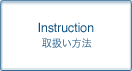 Instruction